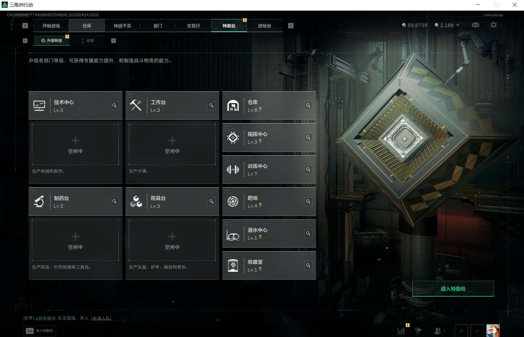 SJZQM4110651三角洲行动账号详情图6