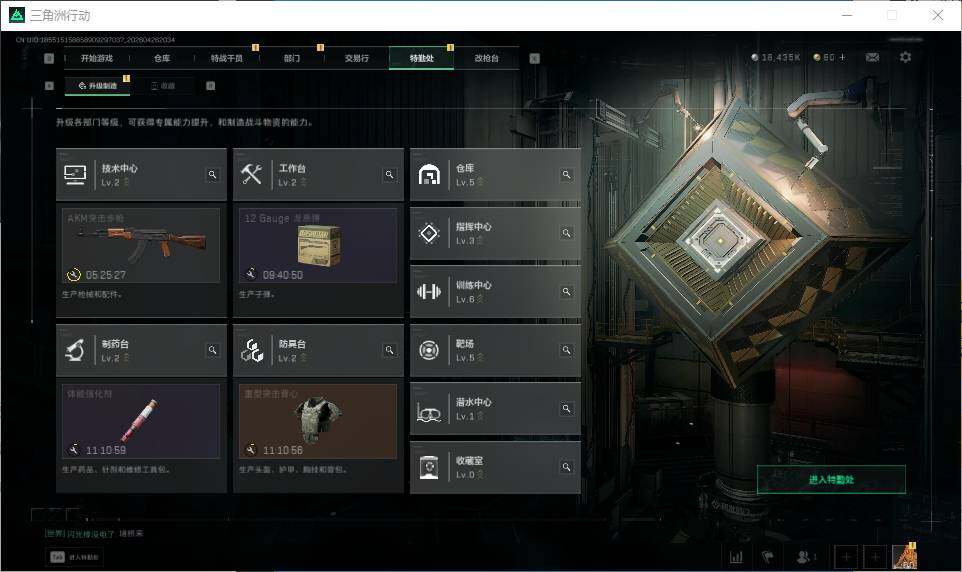 SJZEY4106879三角洲行动账号详情图4