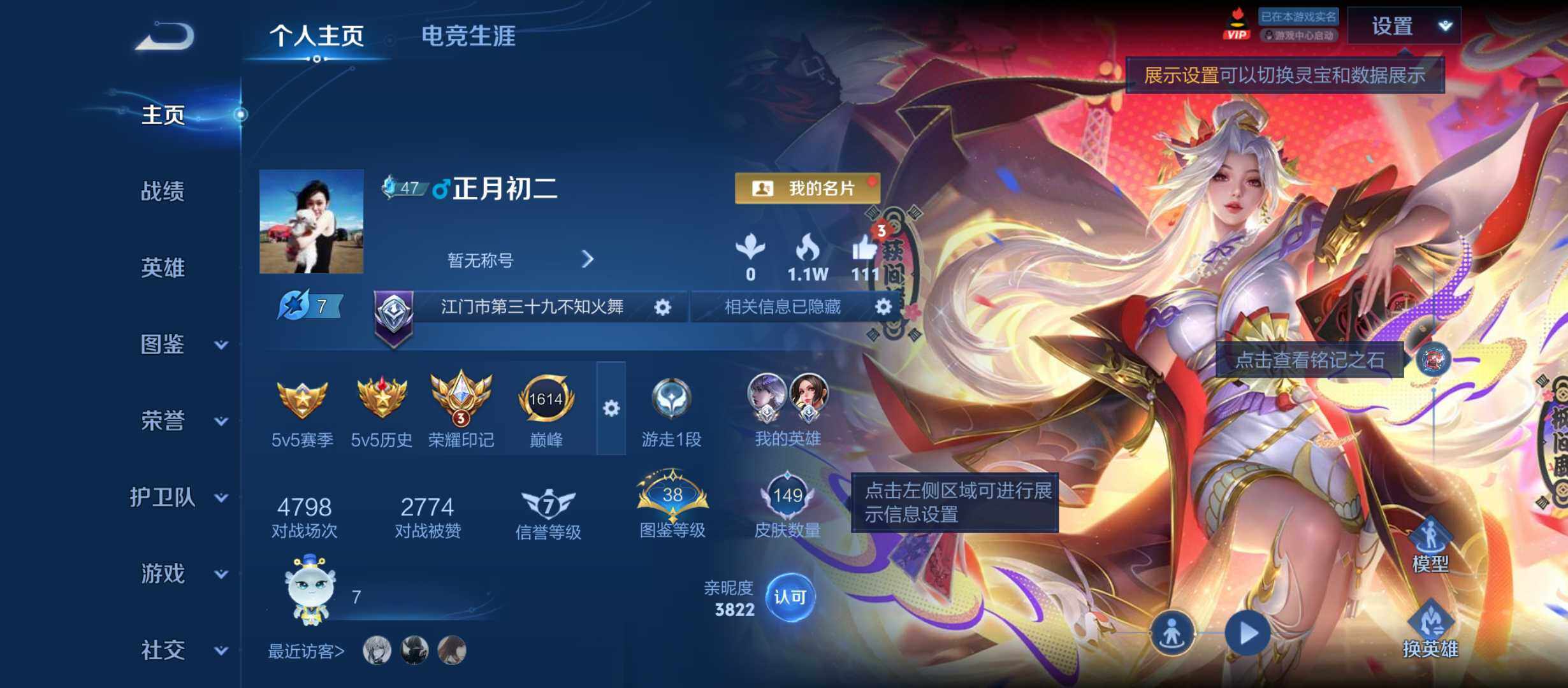 王者荣耀账号安卓QQ精品皮肤号，带白虎志，安卓Q-V7-最强王者段位-120英雄-149皮肤-1典藏皮肤-1无双-11传