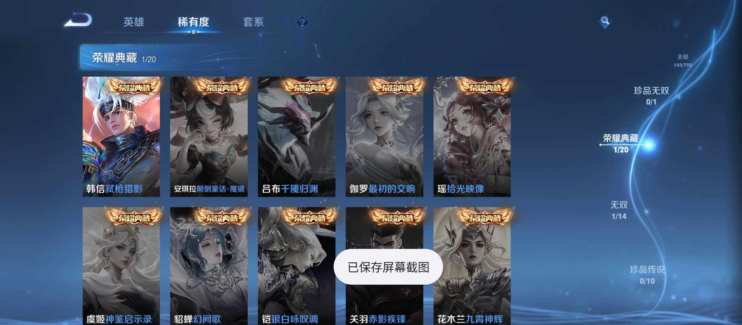 WZQM4344949王者荣耀账号详情图5