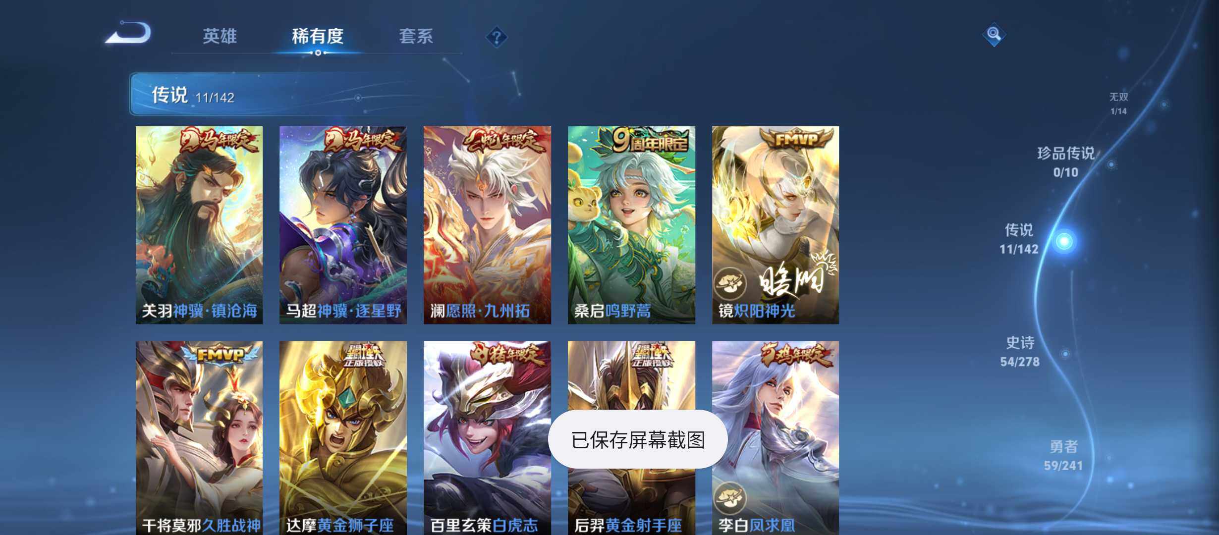 WZQM4344949王者荣耀账号详情图7
