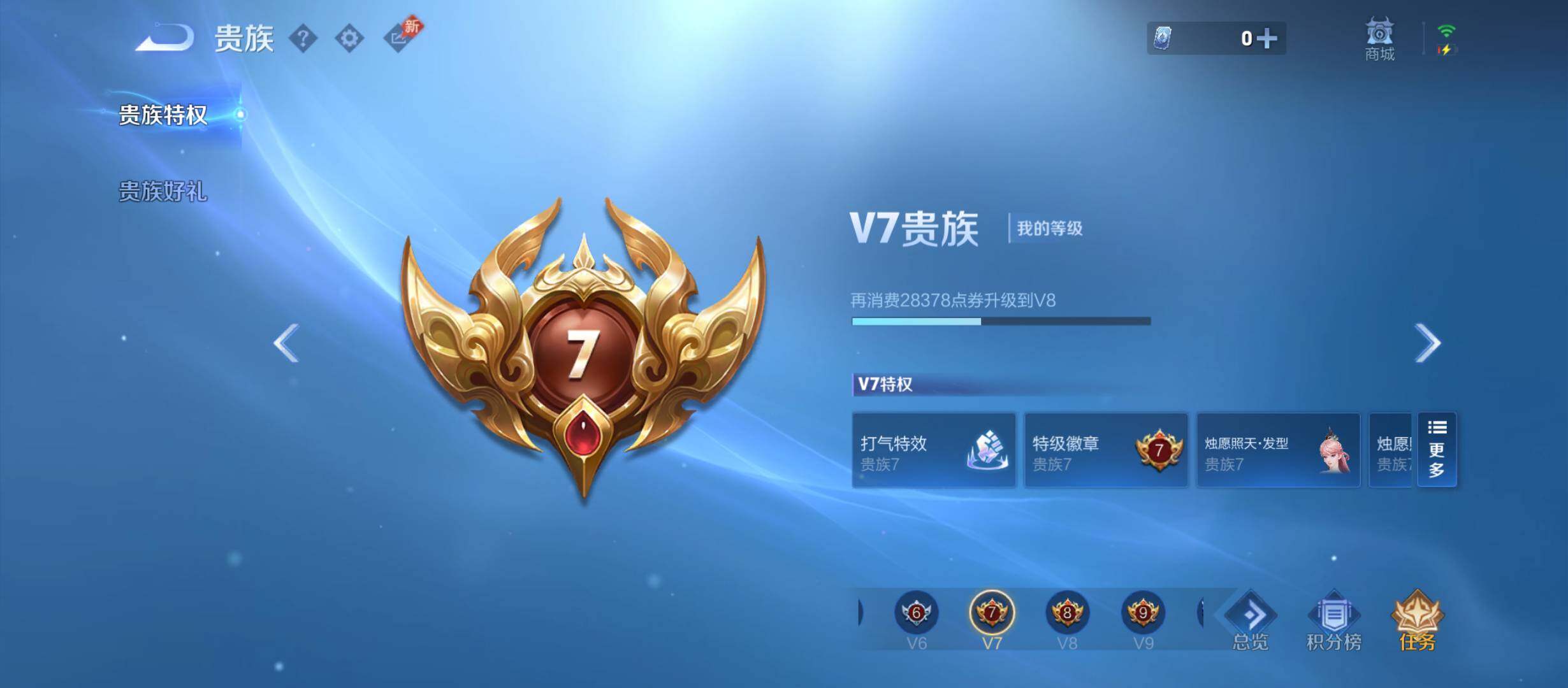 WZQM4344949王者荣耀账号详情图10