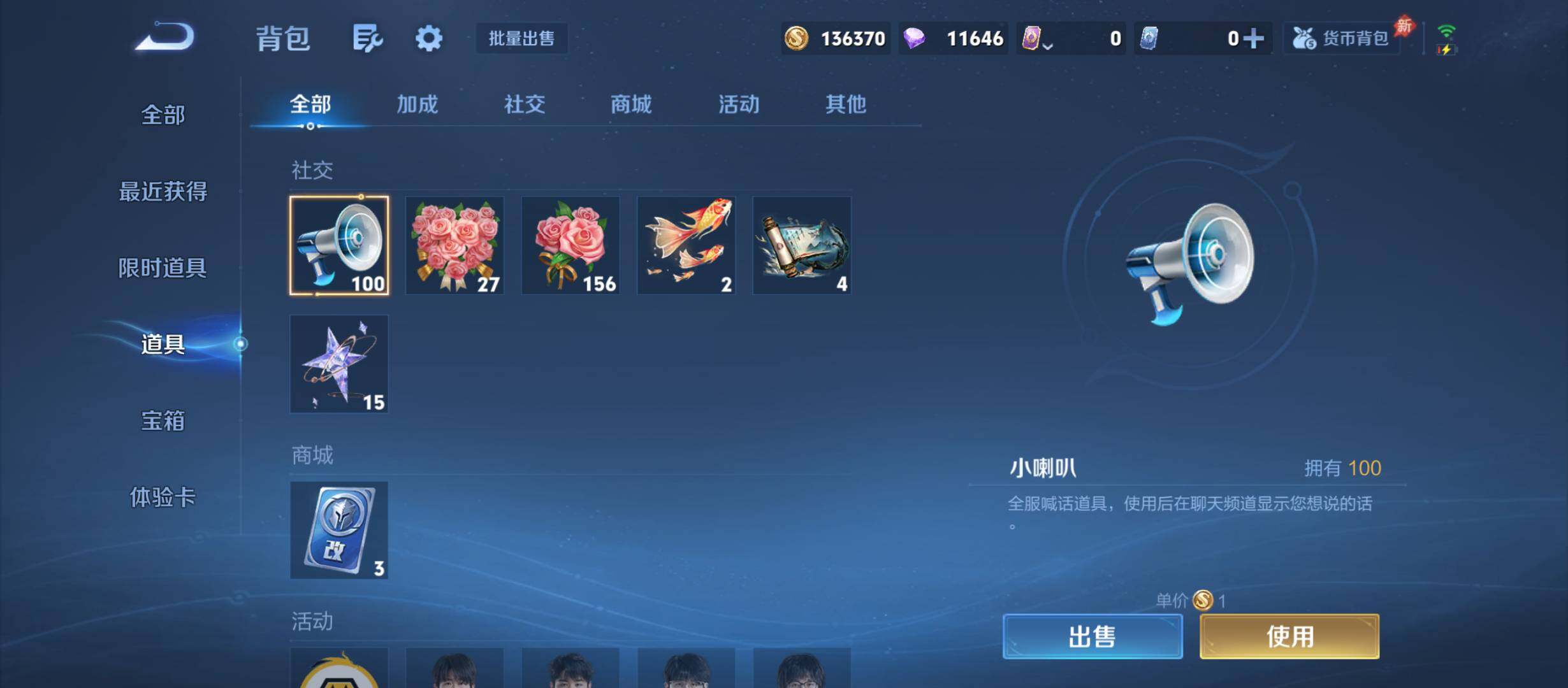 WZQM4344949王者荣耀账号详情图11
