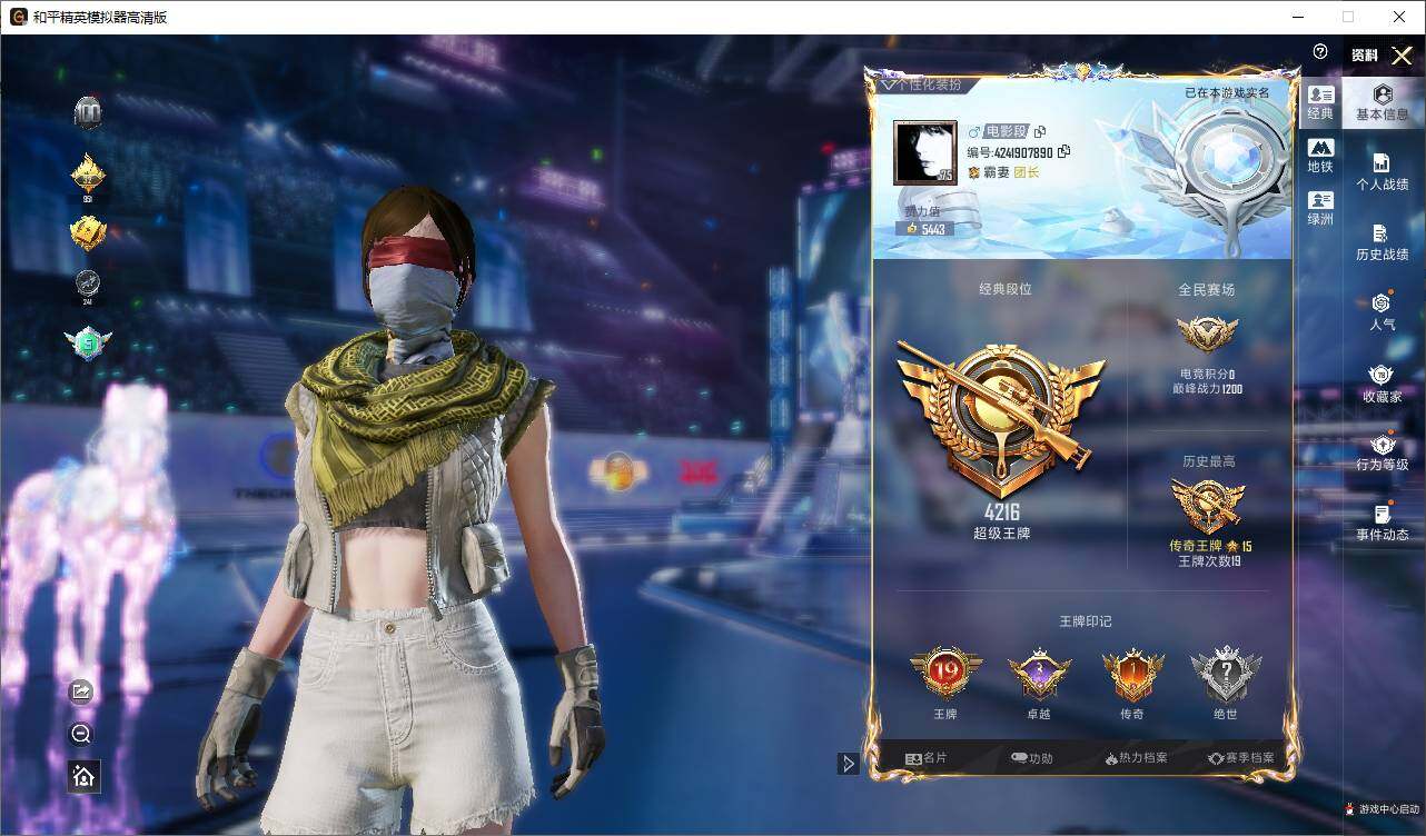 HPLE4192880和平精英账号详情图3