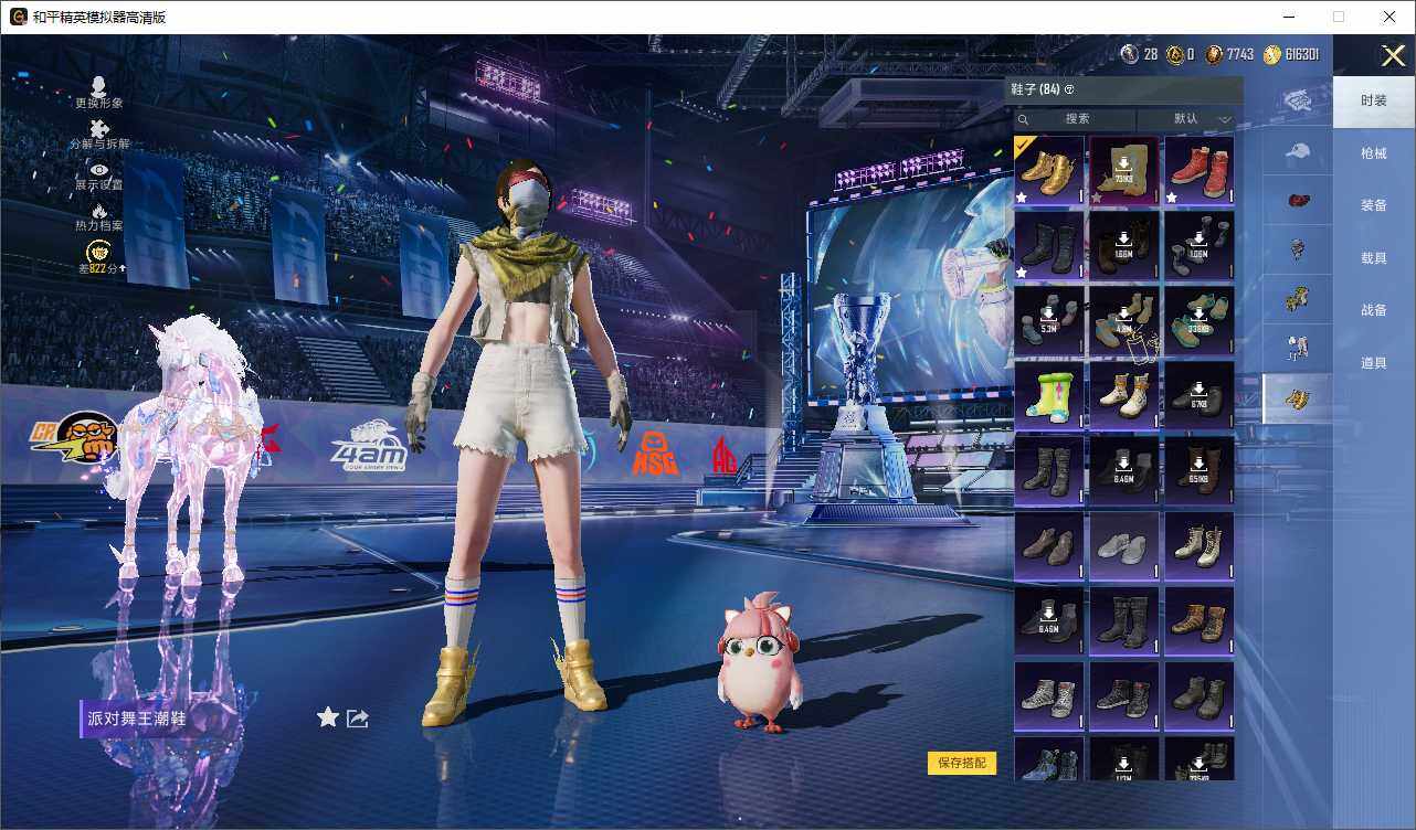 HPLE4192880和平精英账号详情图6