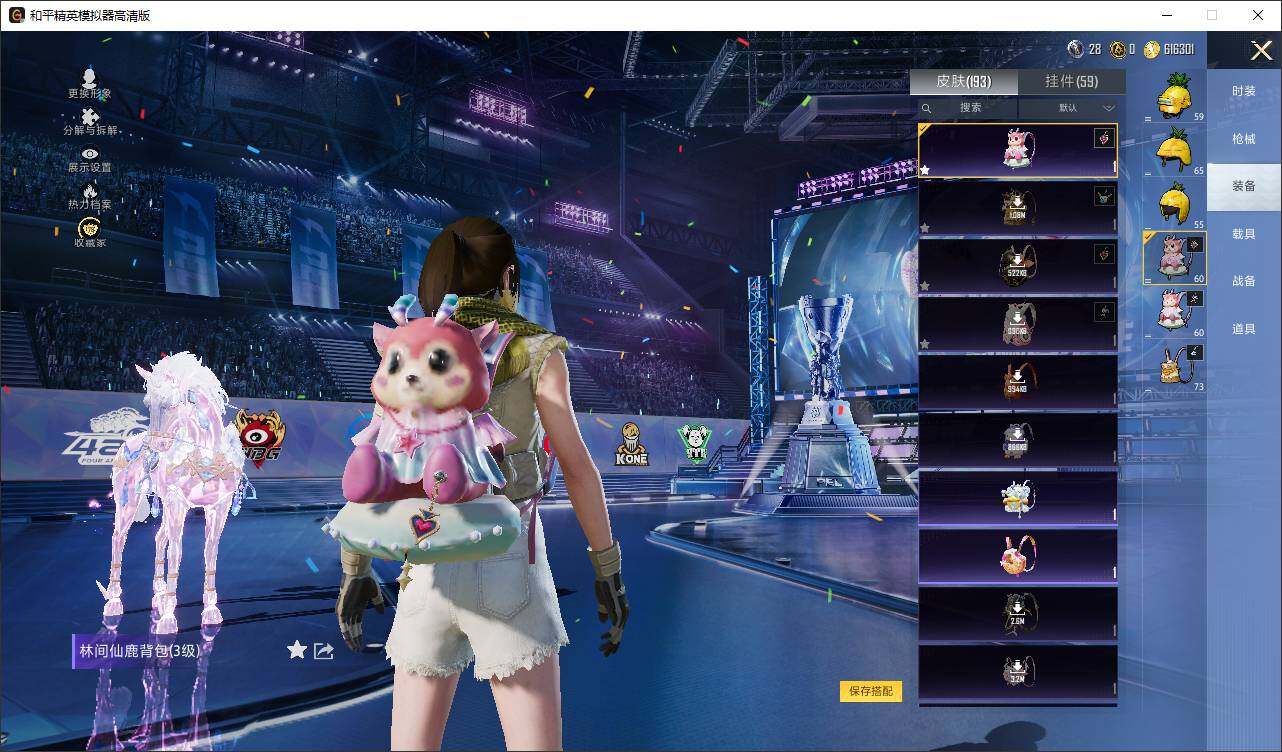 HPLE4192880和平精英账号详情图7