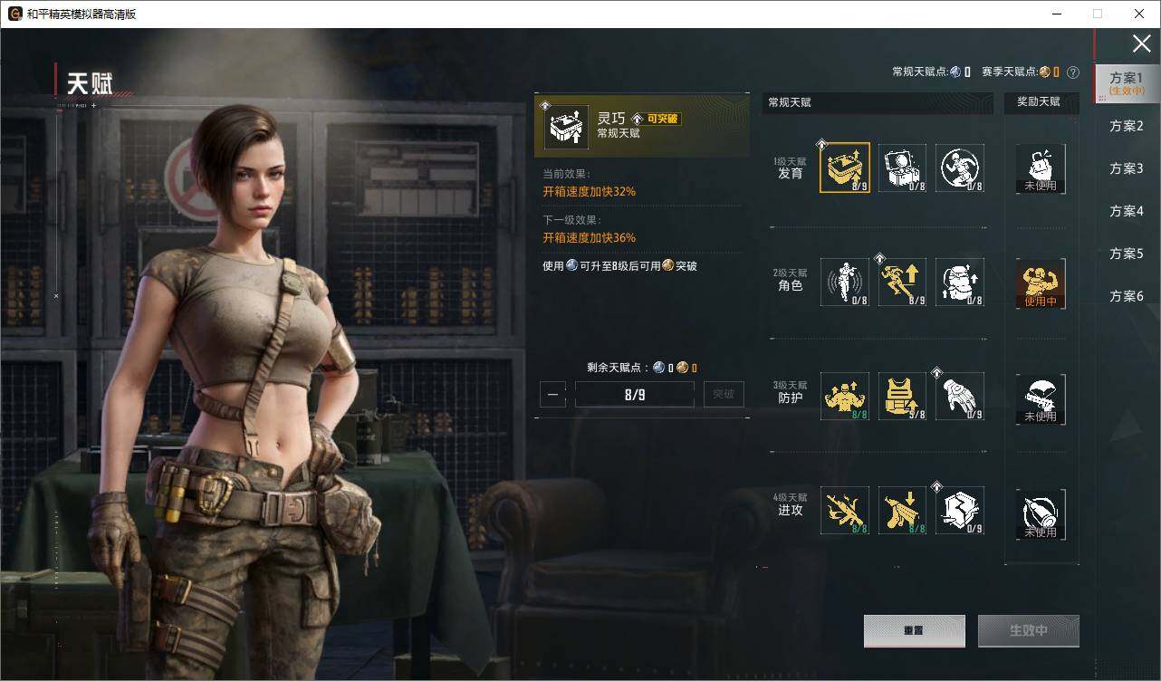 HPLE4192880和平精英账号详情图9