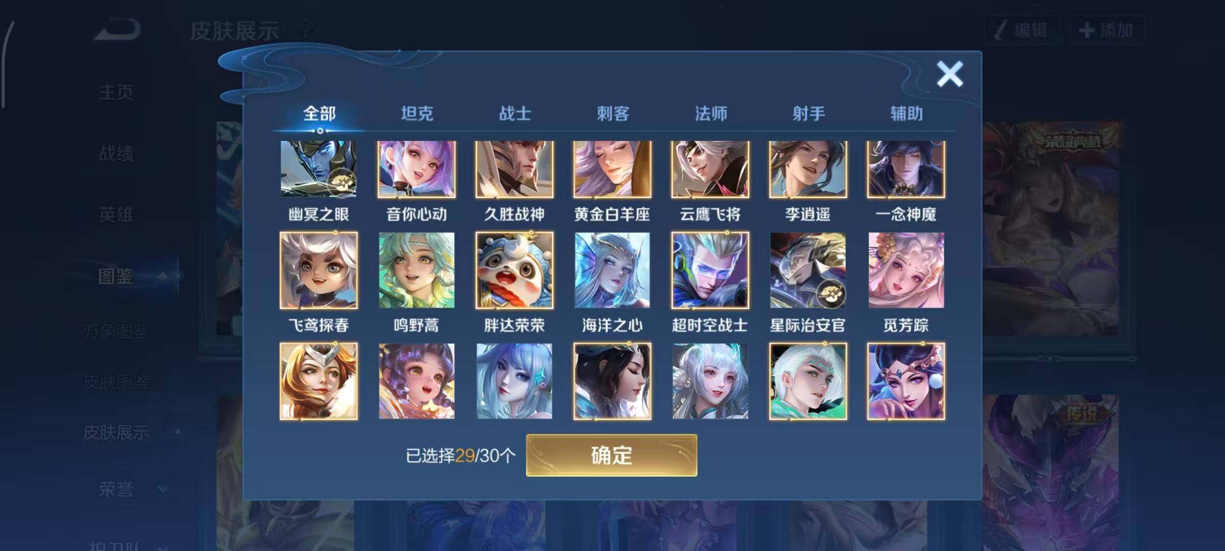 WZQM4332440王者荣耀账号详情图4