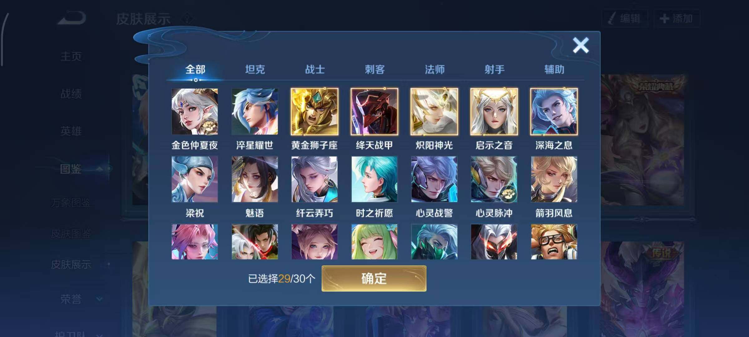 WZQM4332440王者荣耀账号详情图5