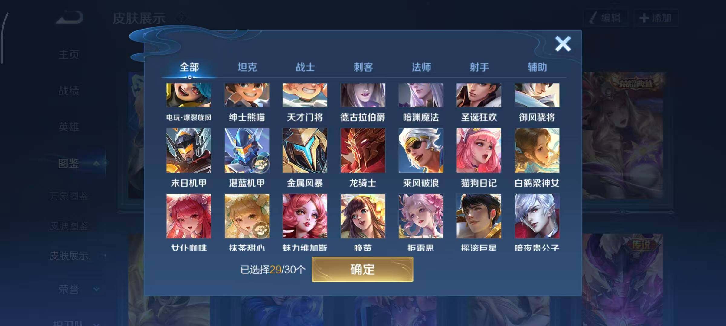 WZQM4332440王者荣耀账号详情图6