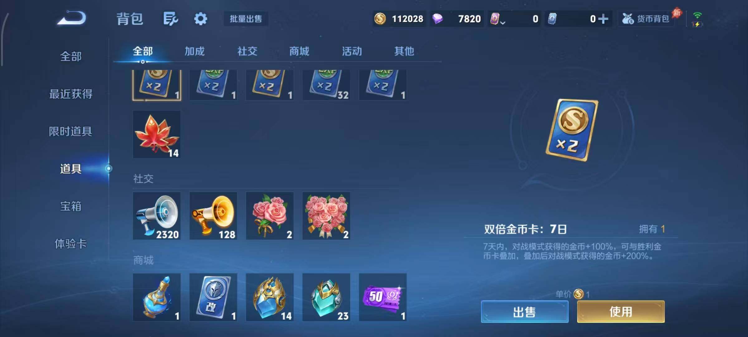 WZQM4332440王者荣耀账号详情图8