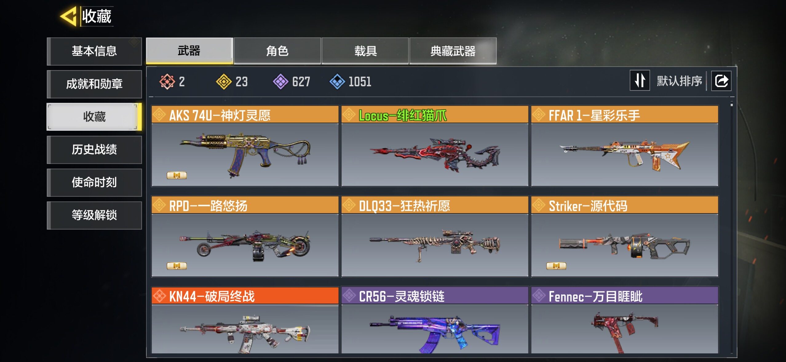 SMJZ43872使命召唤手游账号详情图5