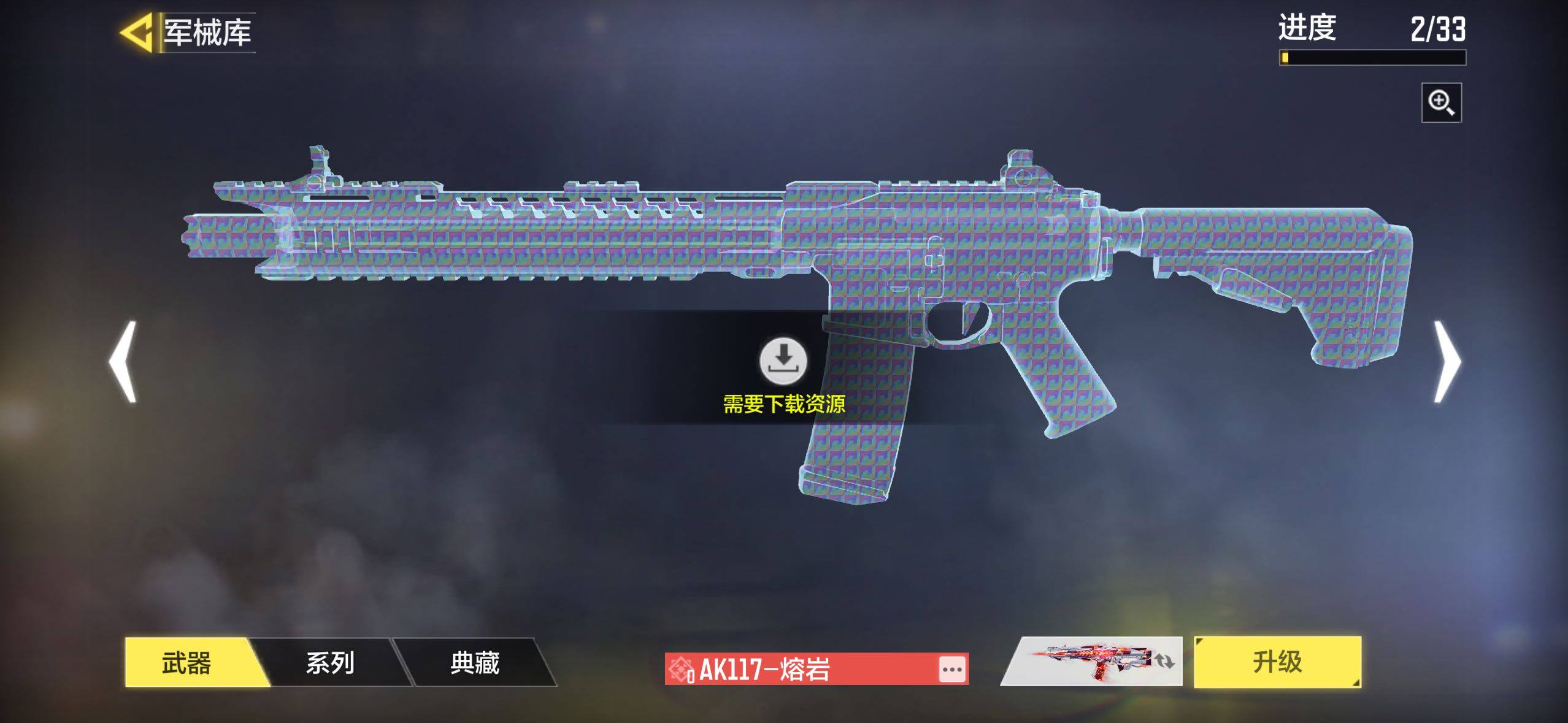 SMJZ43872使命召唤手游账号详情图7