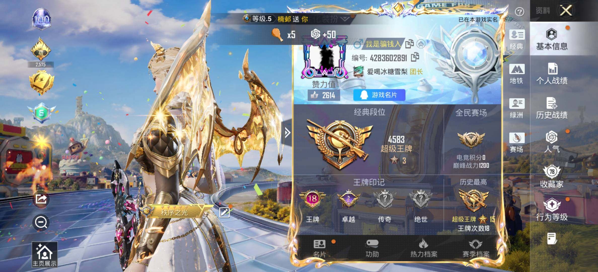 HPLX4195549和平精英账号详情图2