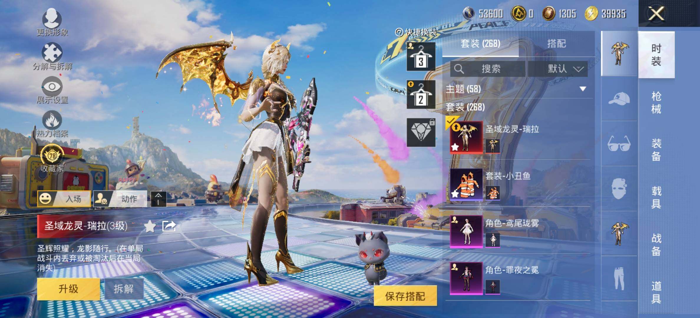 HPLX4195549和平精英账号详情图5