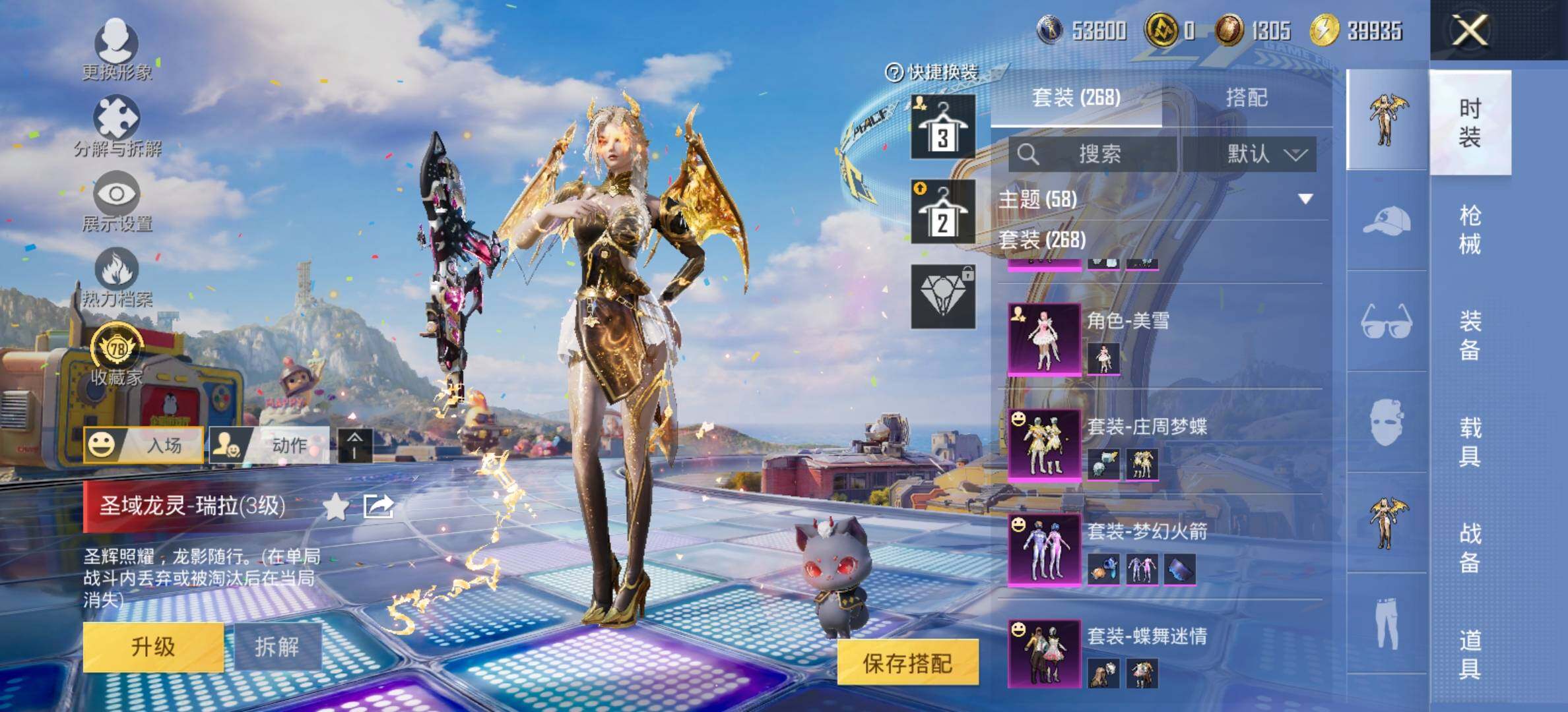 HPLX4195549和平精英账号详情图6