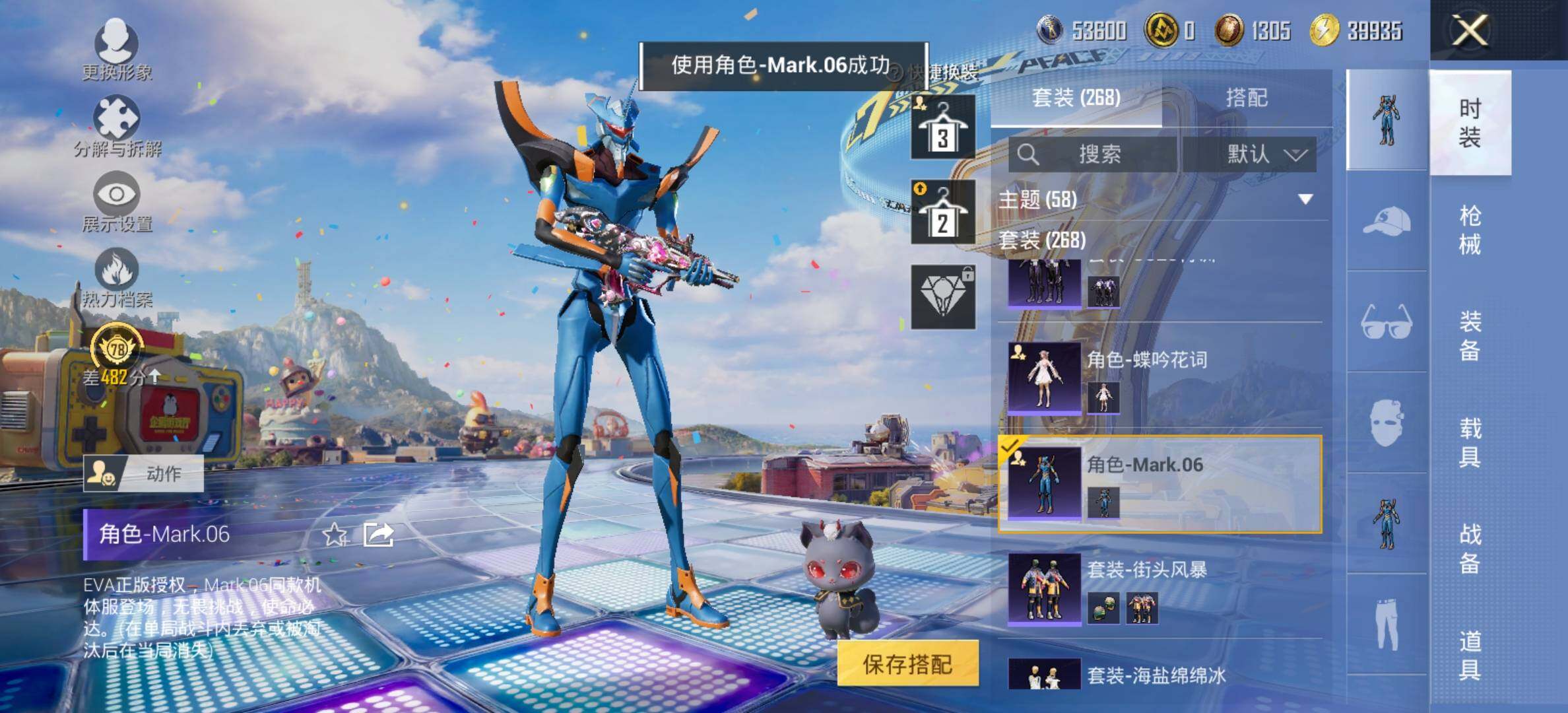 HPLX4195549和平精英账号详情图7