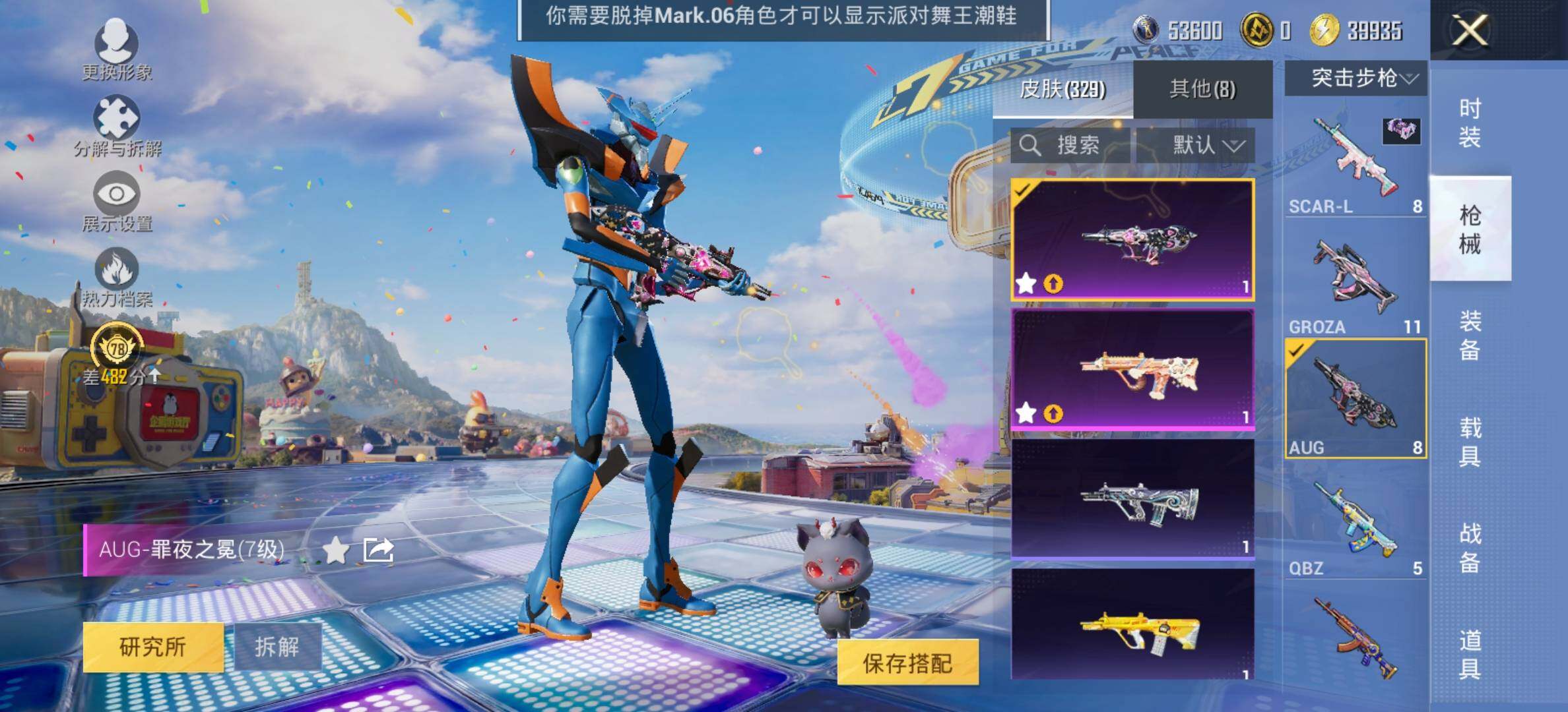 HPLX4195549和平精英账号详情图13