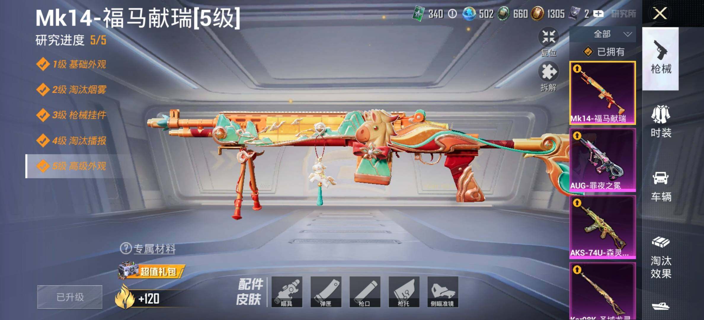 HPLX4195549和平精英账号详情图17