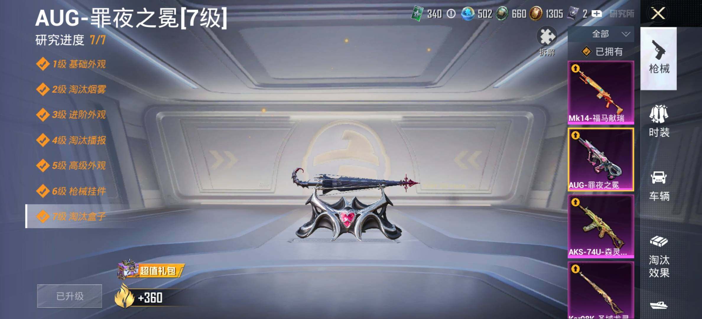 HPLX4195549和平精英账号详情图18