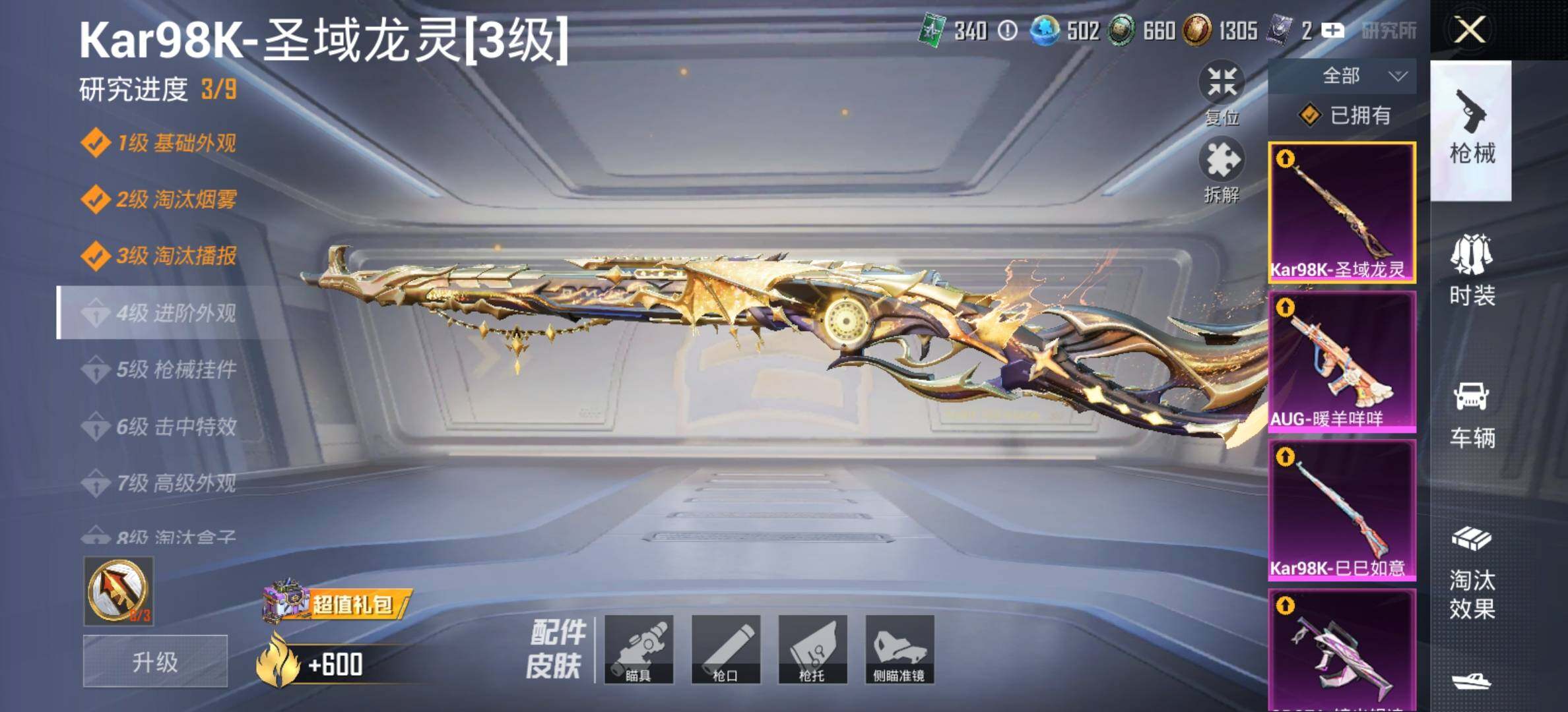 HPLX4195549和平精英账号详情图19