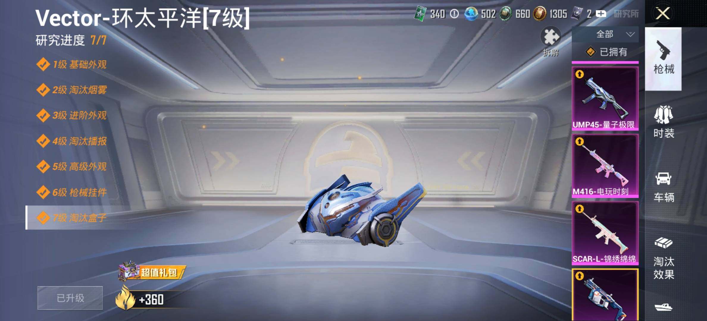 HPLX4195549和平精英账号详情图20