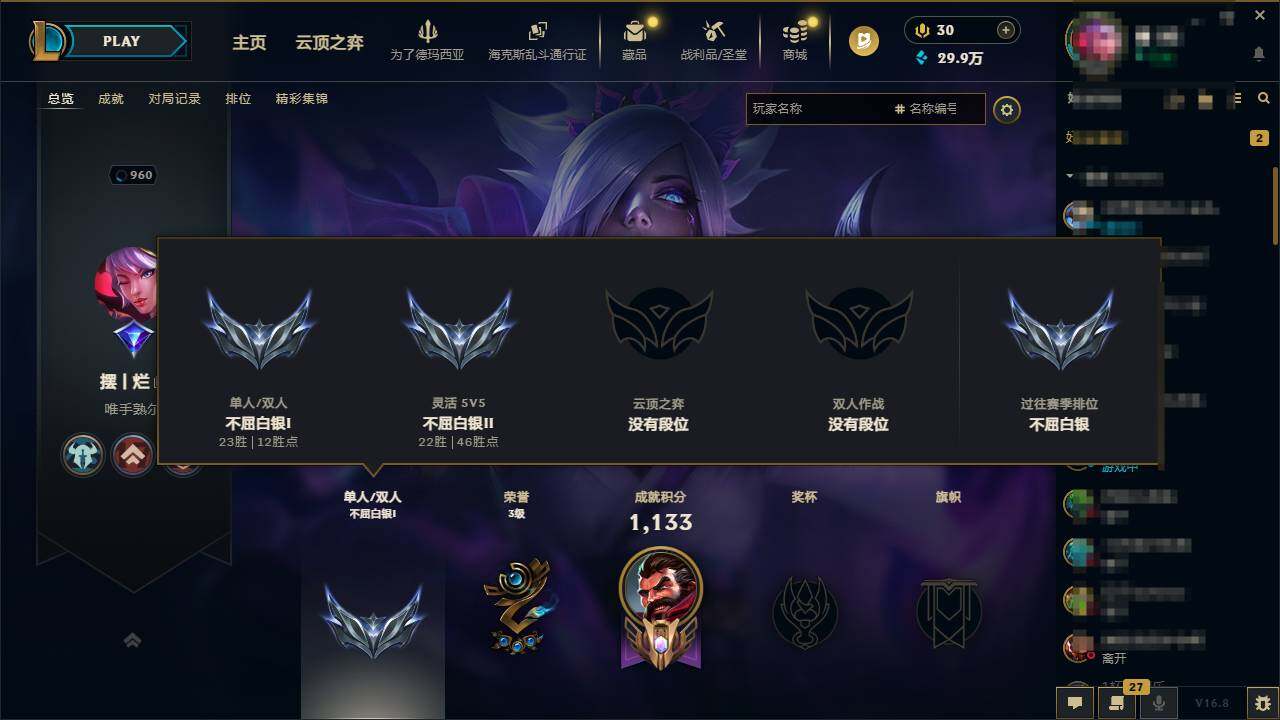LOLEY429948英雄联盟账号详情图5