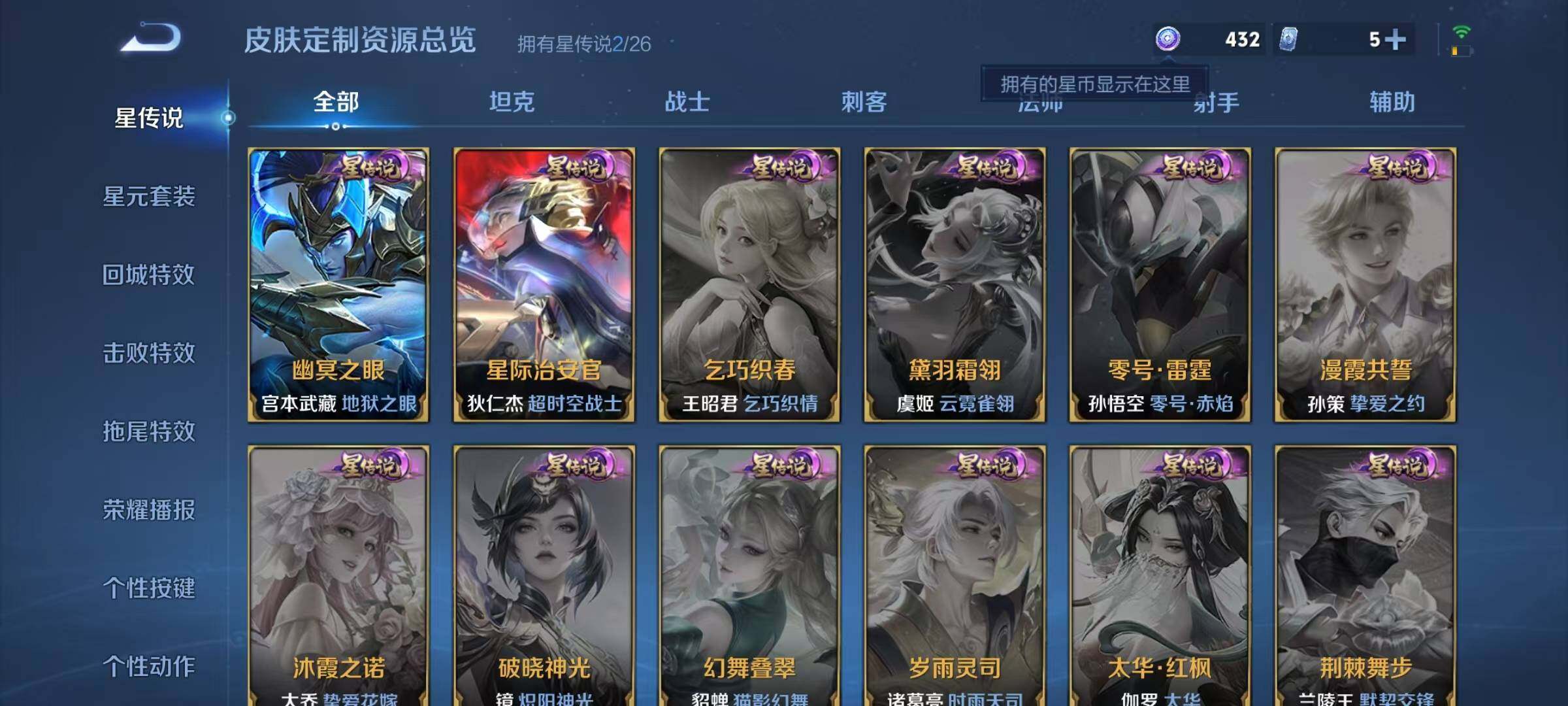 WZEY4337952王者荣耀账号详情图5
