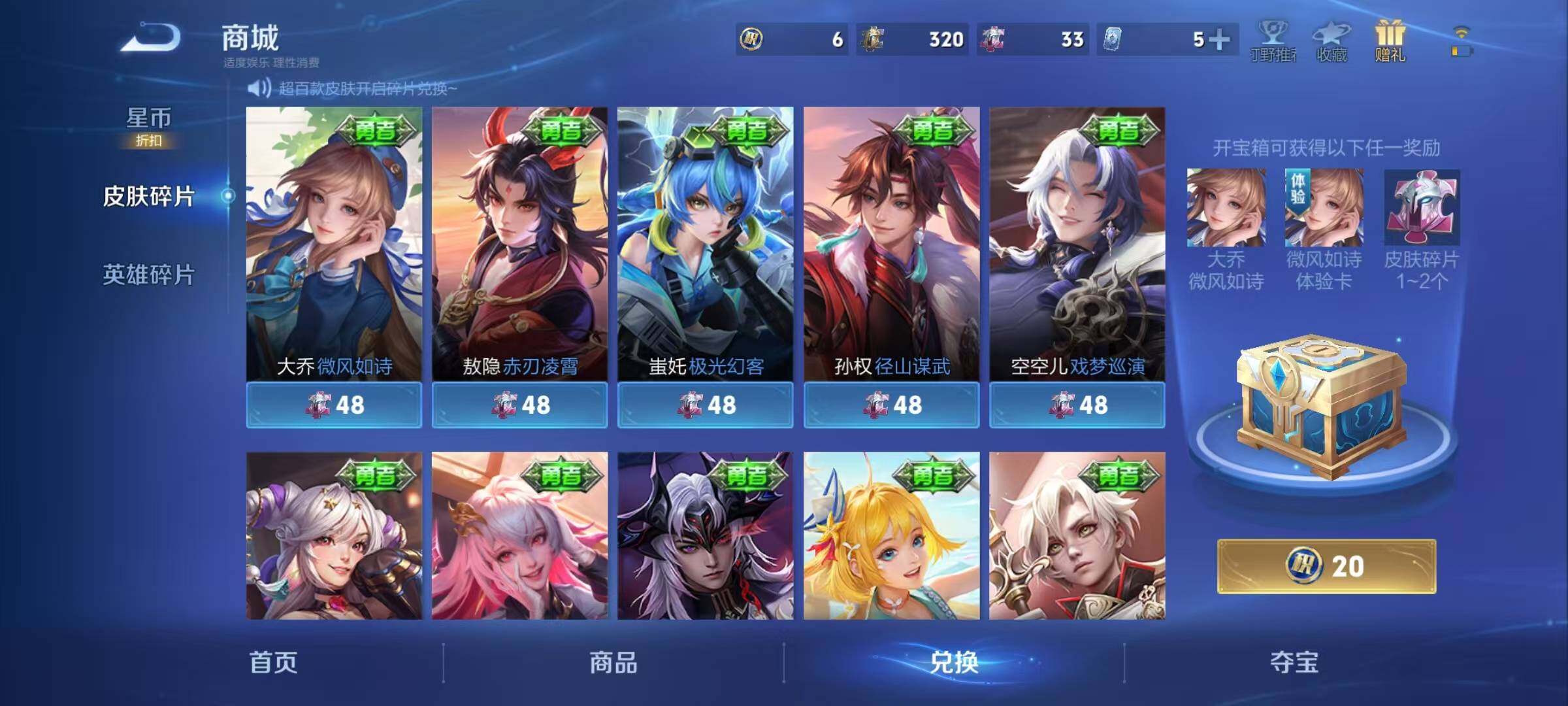 WZEY4337952王者荣耀账号详情图6