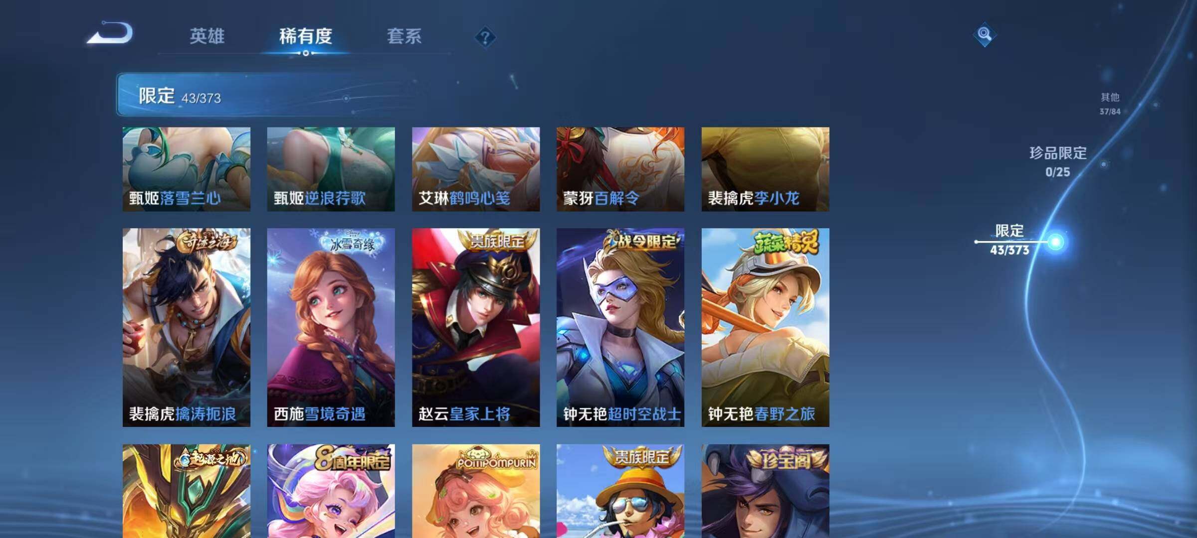 WZEY4337952王者荣耀账号详情图9