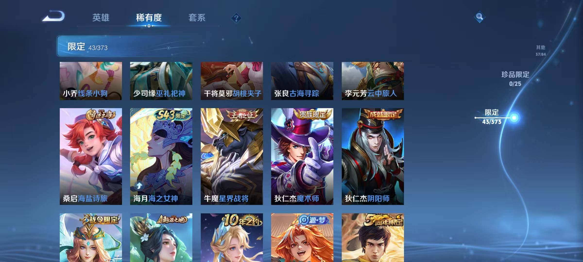 WZEY4337952王者荣耀账号详情图10