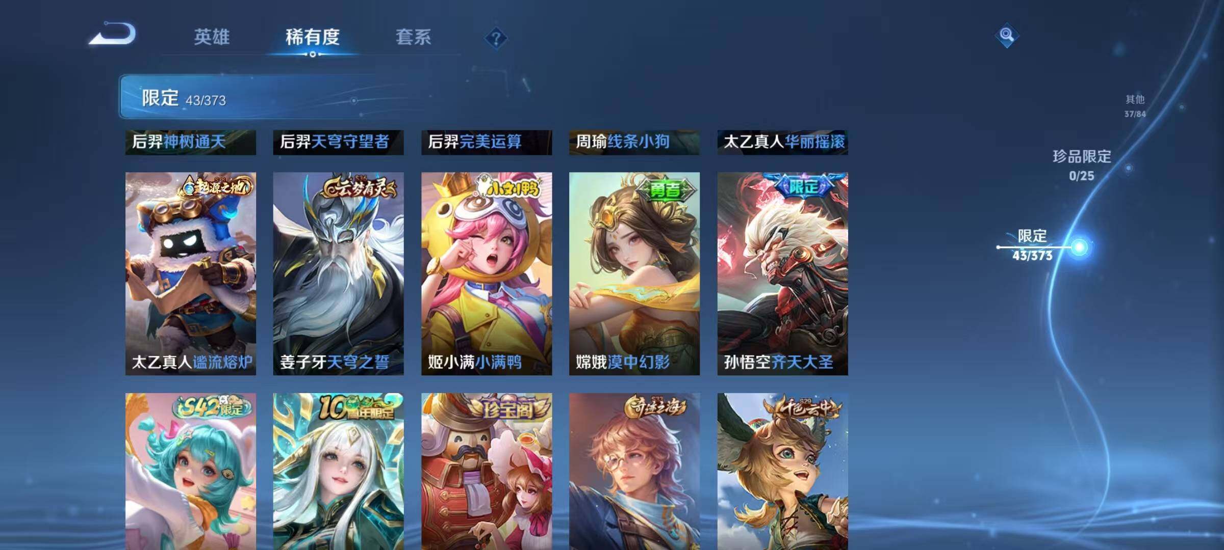 WZEY4337952王者荣耀账号详情图11