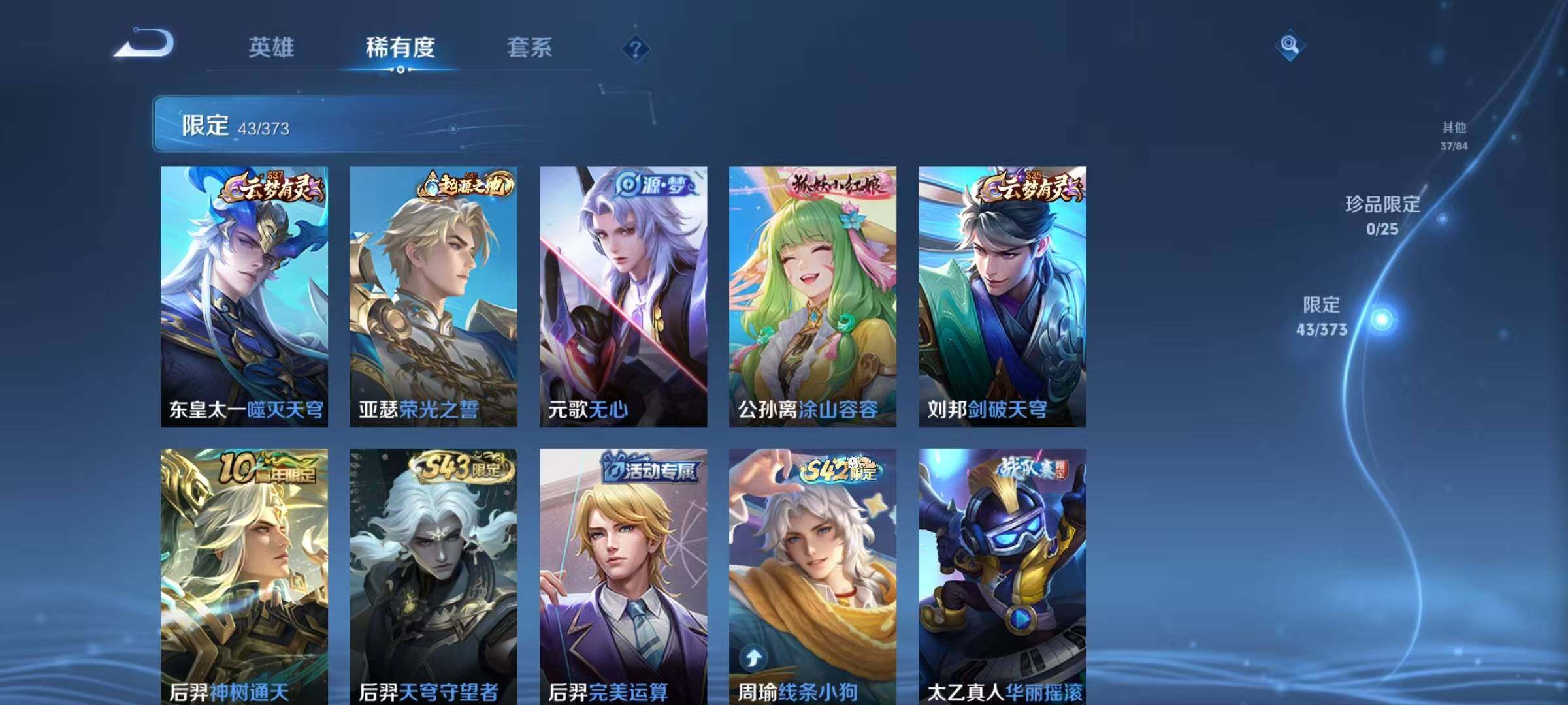 WZEY4337952王者荣耀账号详情图12