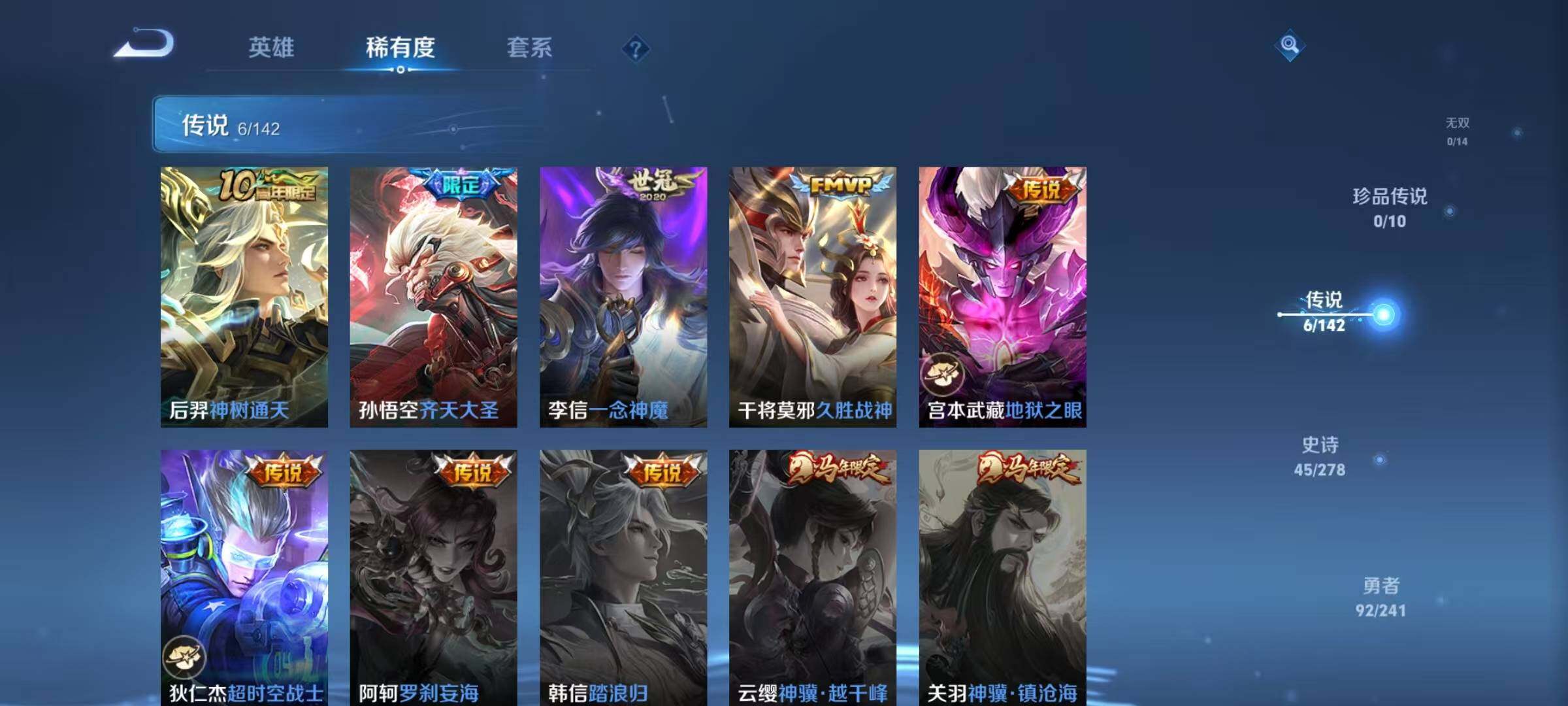 WZEY4337952王者荣耀账号详情图17