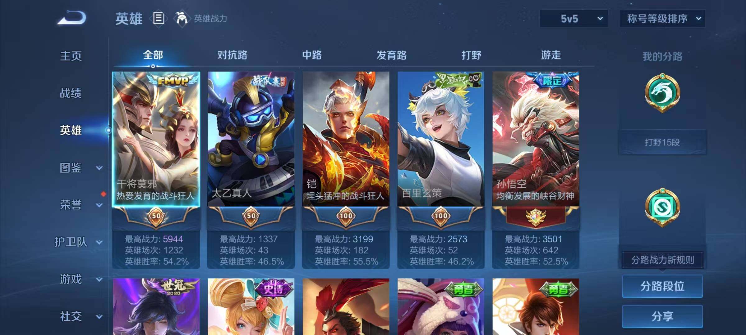 WZEY4337952王者荣耀账号详情图19