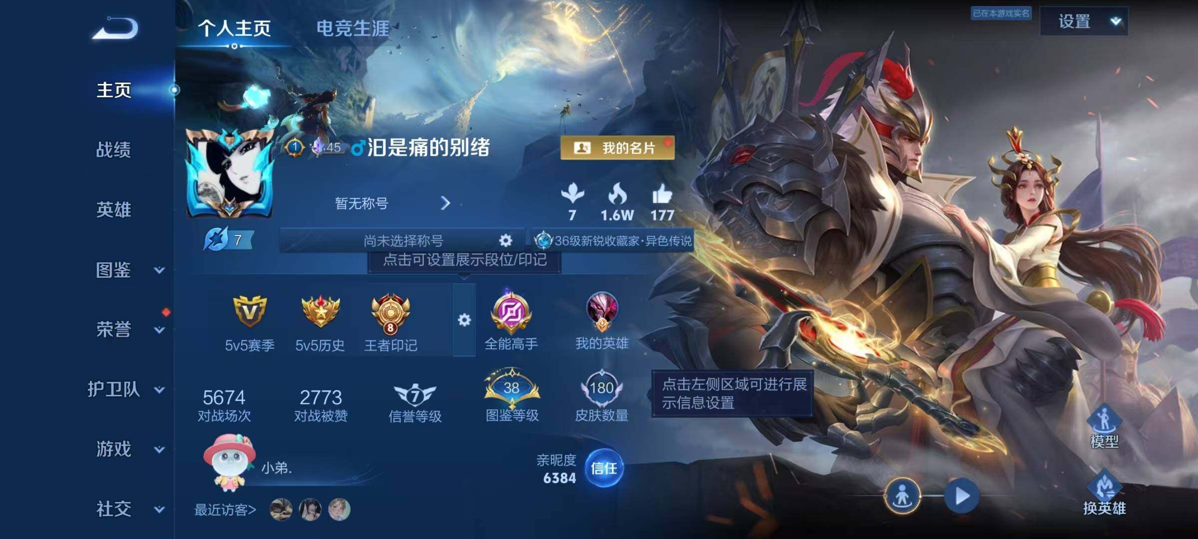 WZEY4337952王者荣耀账号详情图20