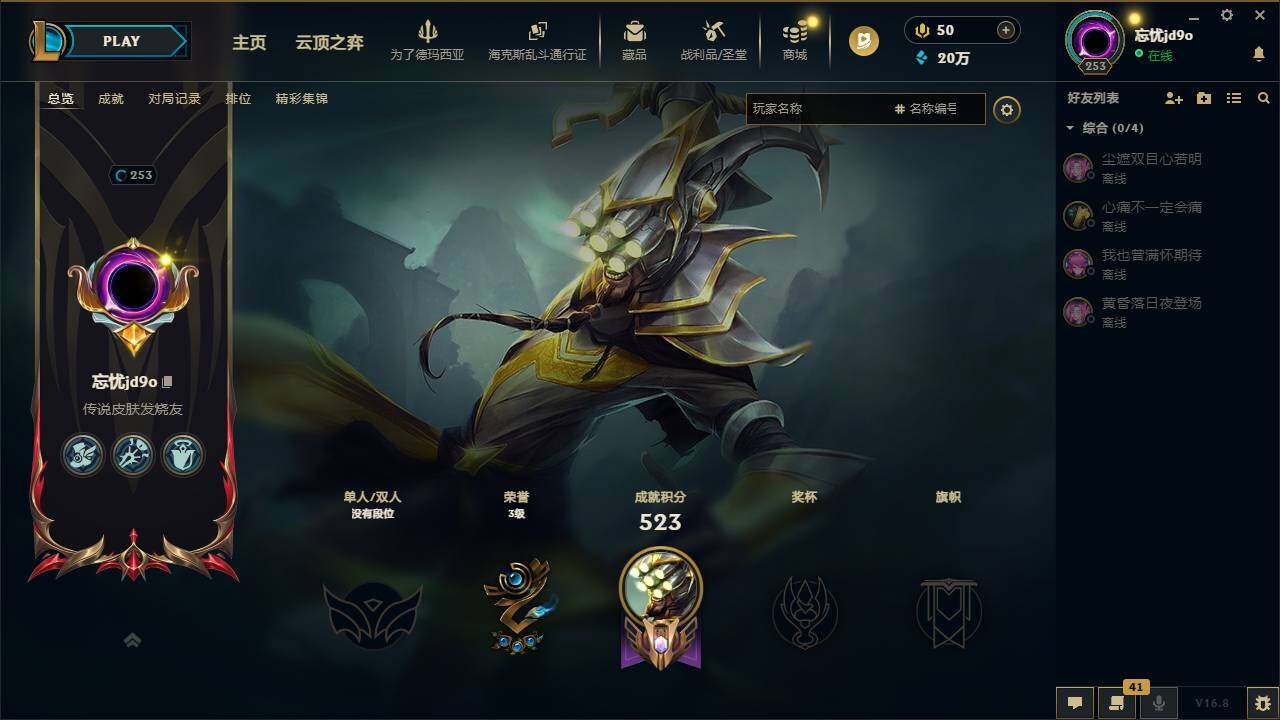 LOLEY429962英雄联盟账号详情图5