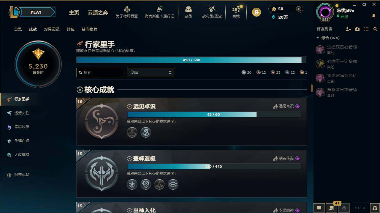 LOLEY429962英雄联盟账号详情图6