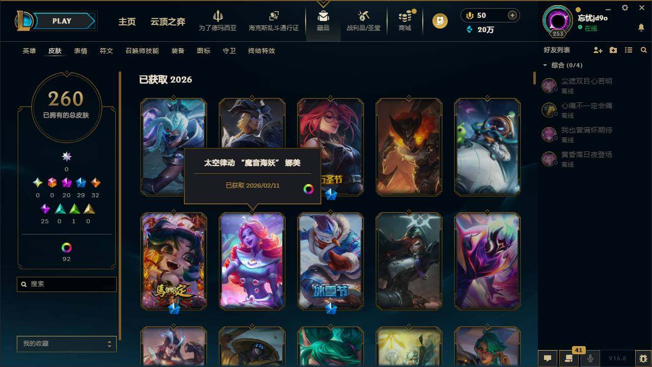 LOLEY429962英雄联盟账号详情图7