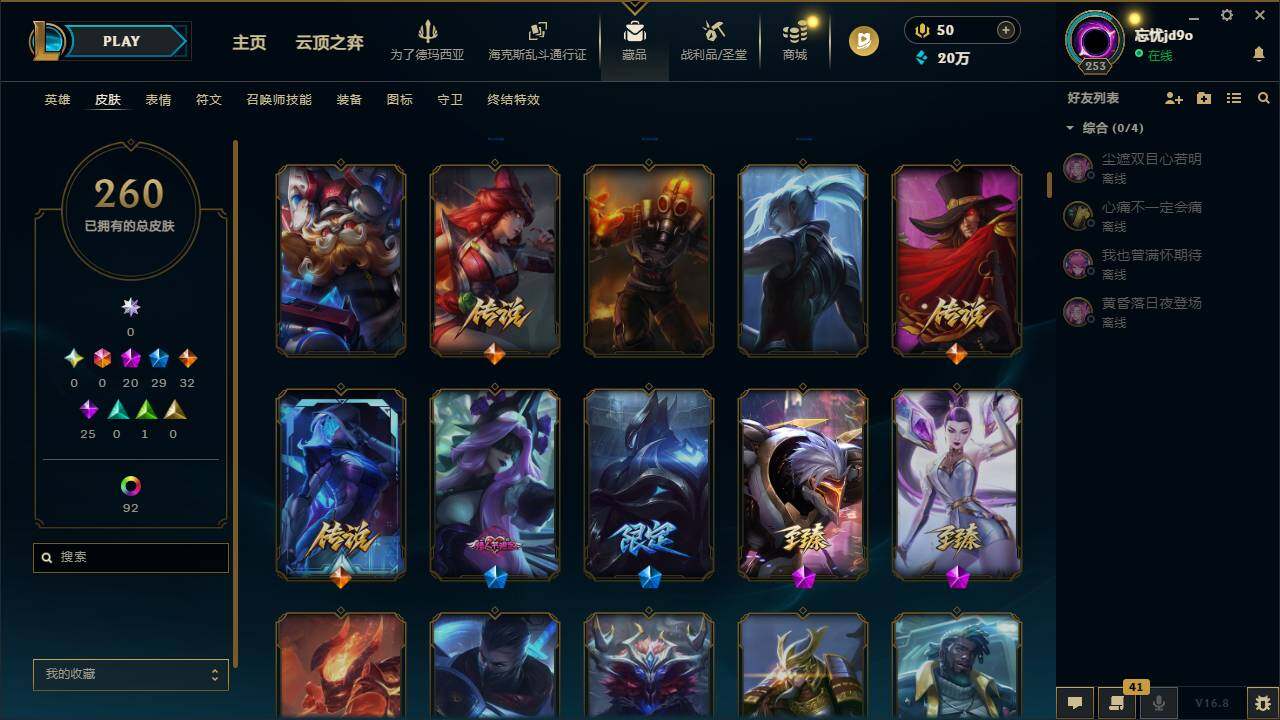 LOLEY429962英雄联盟账号详情图8