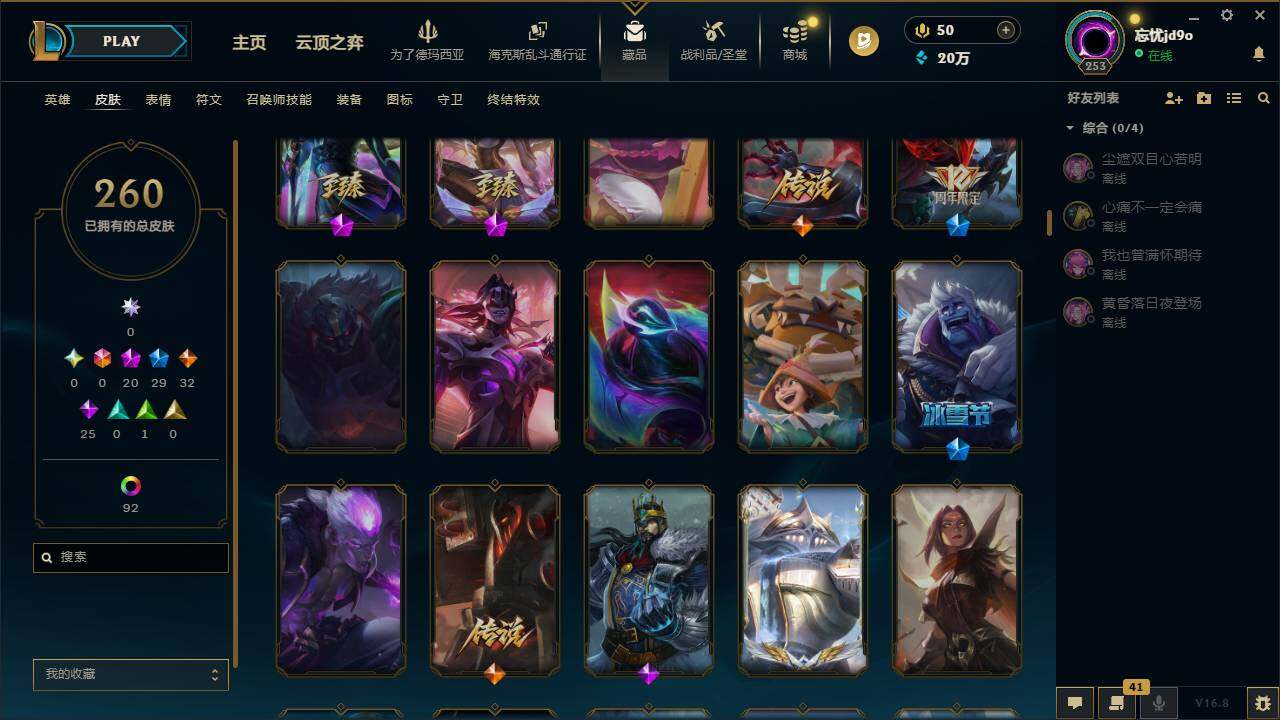 LOLEY429962英雄联盟账号详情图9