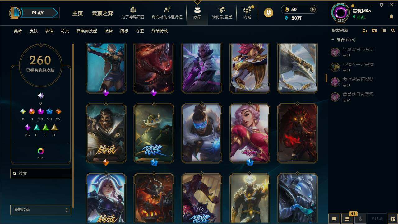 LOLEY429962英雄联盟账号详情图10