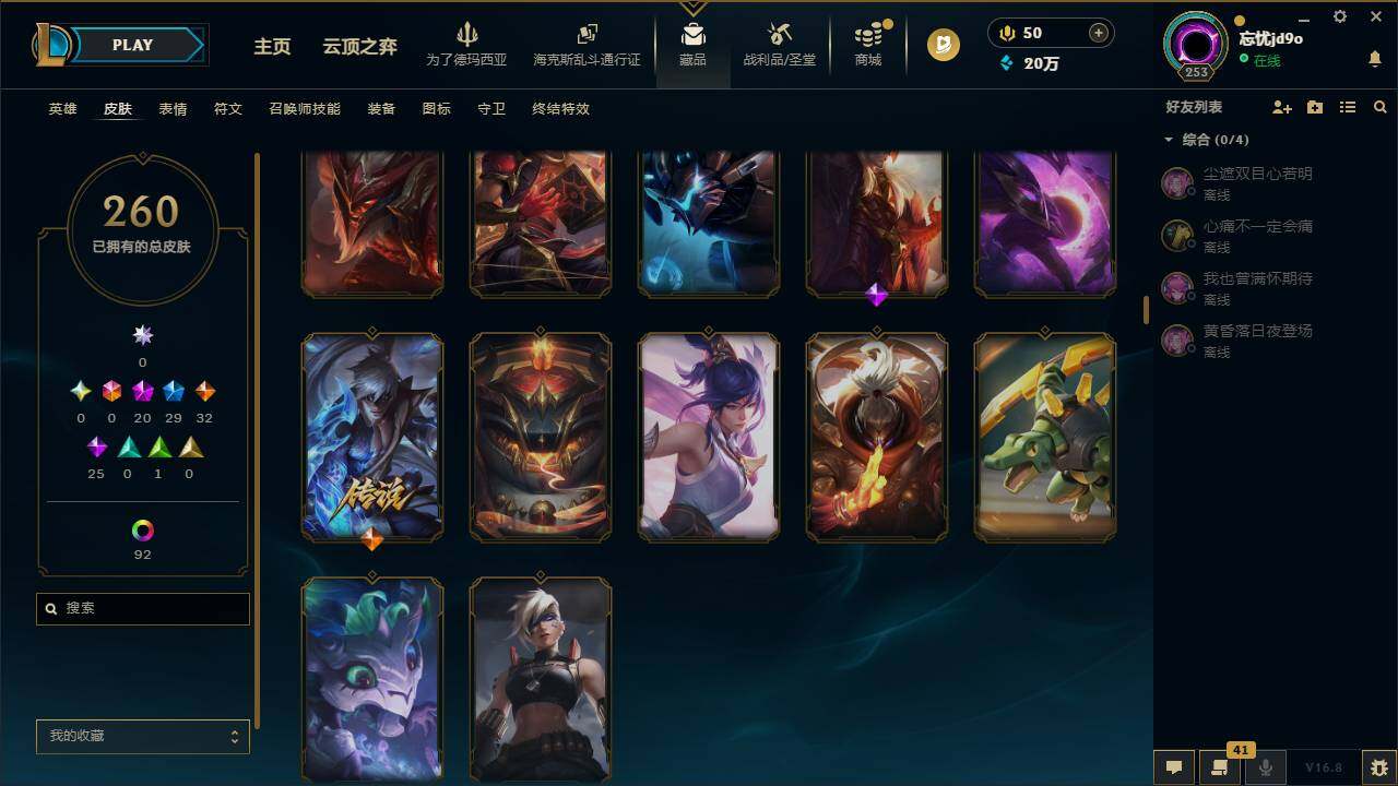 LOLEY429962英雄联盟账号详情图11