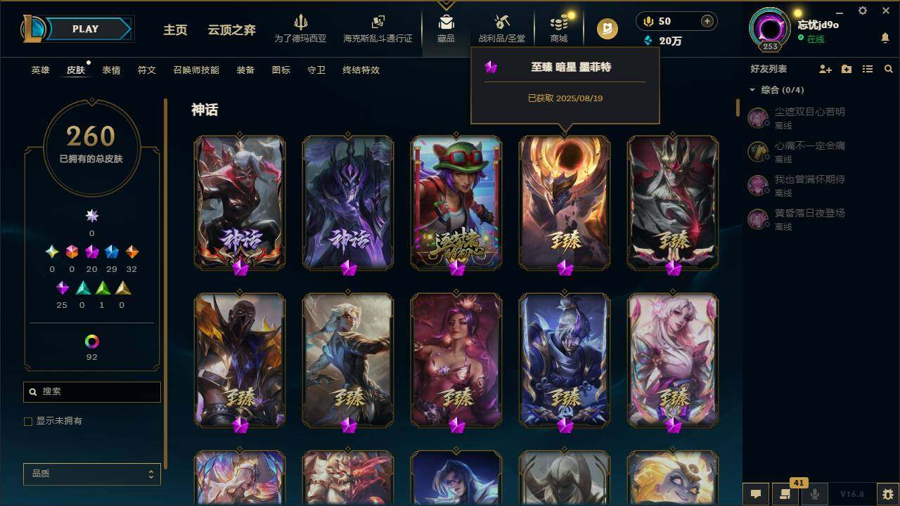 LOLEY429962英雄联盟账号详情图12