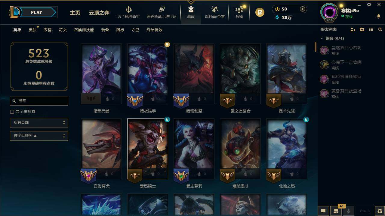 LOLEY429962英雄联盟账号详情图13