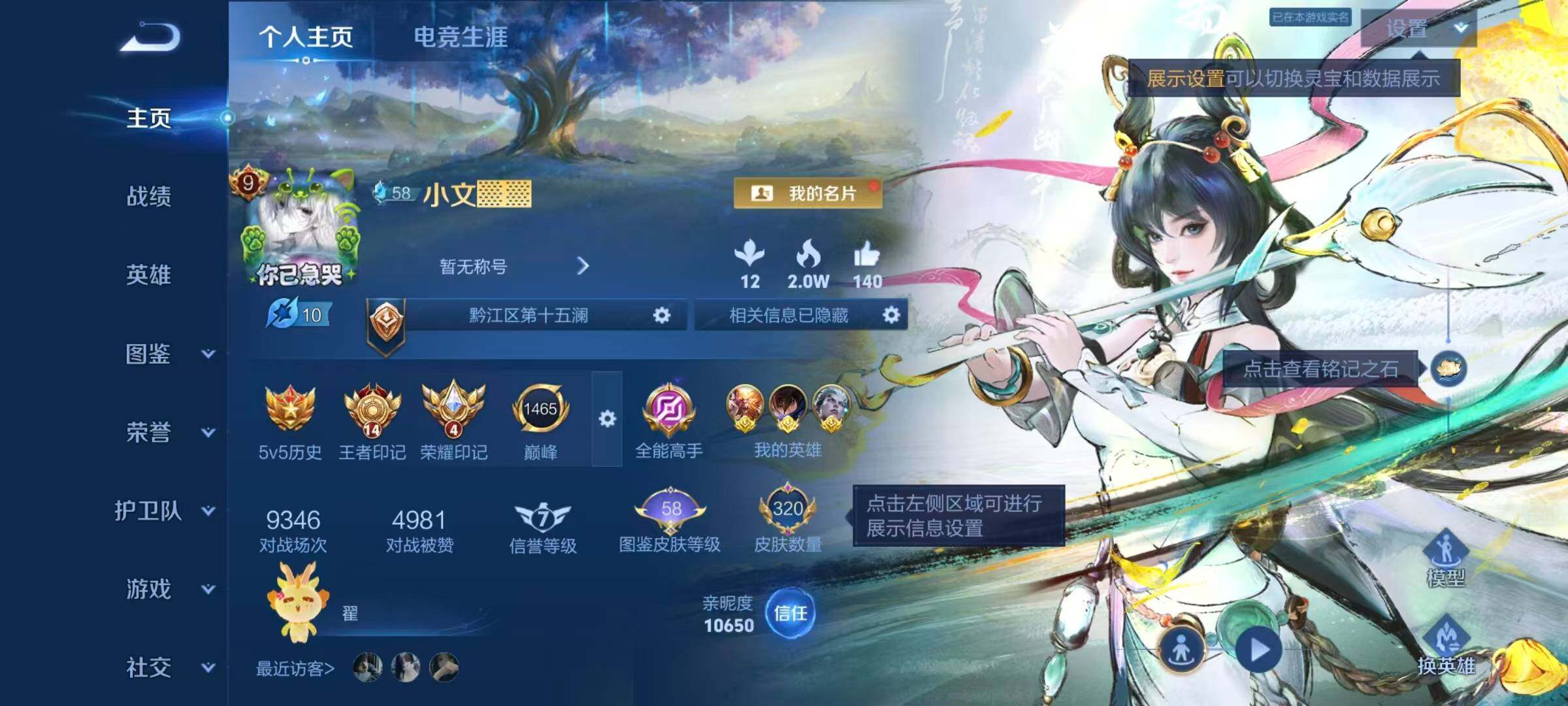 王者荣耀账号安卓QQ【MJ363】安卓Q-V9-最强王者段位-129英雄-320皮肤-2典藏皮肤-2无双-3珍品传说-3