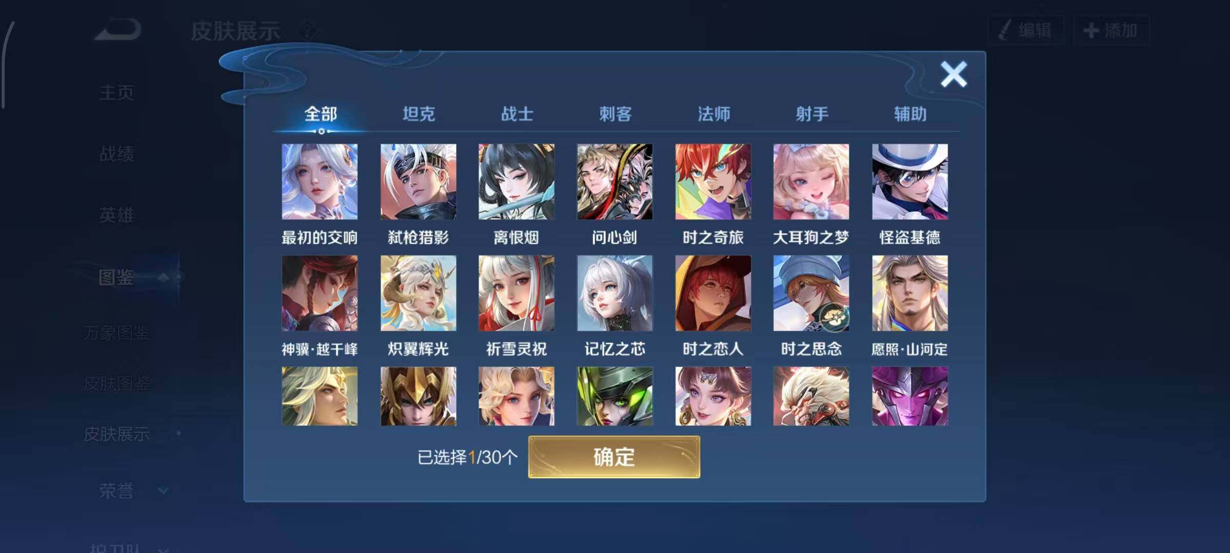 WZQM4332558王者荣耀账号详情图4