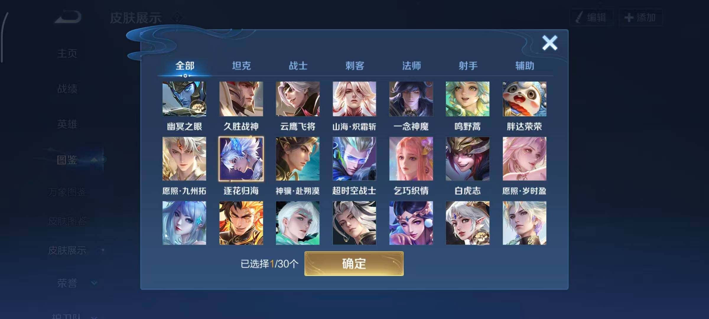 WZQM4332558王者荣耀账号详情图5