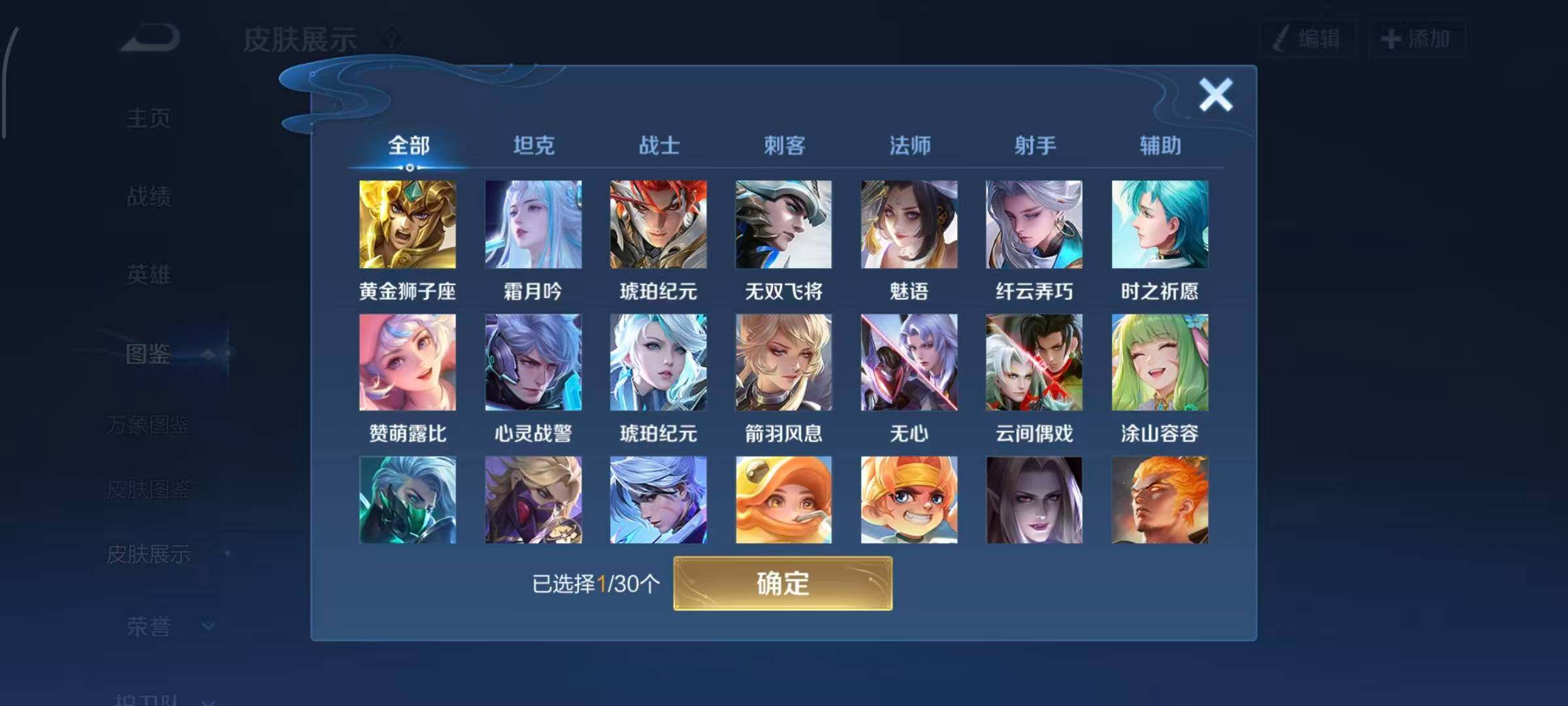 WZQM4332558王者荣耀账号详情图6