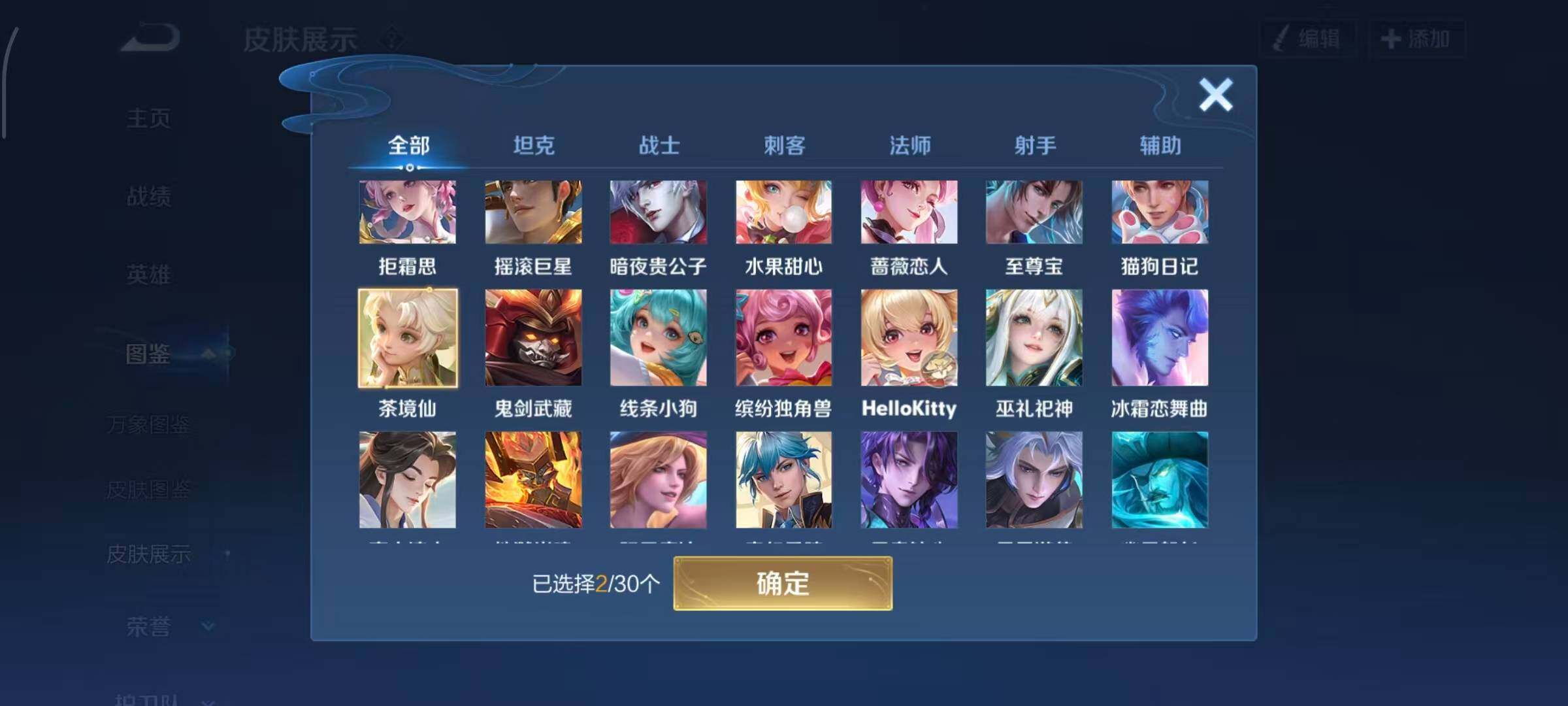 WZQM4332558王者荣耀账号详情图7